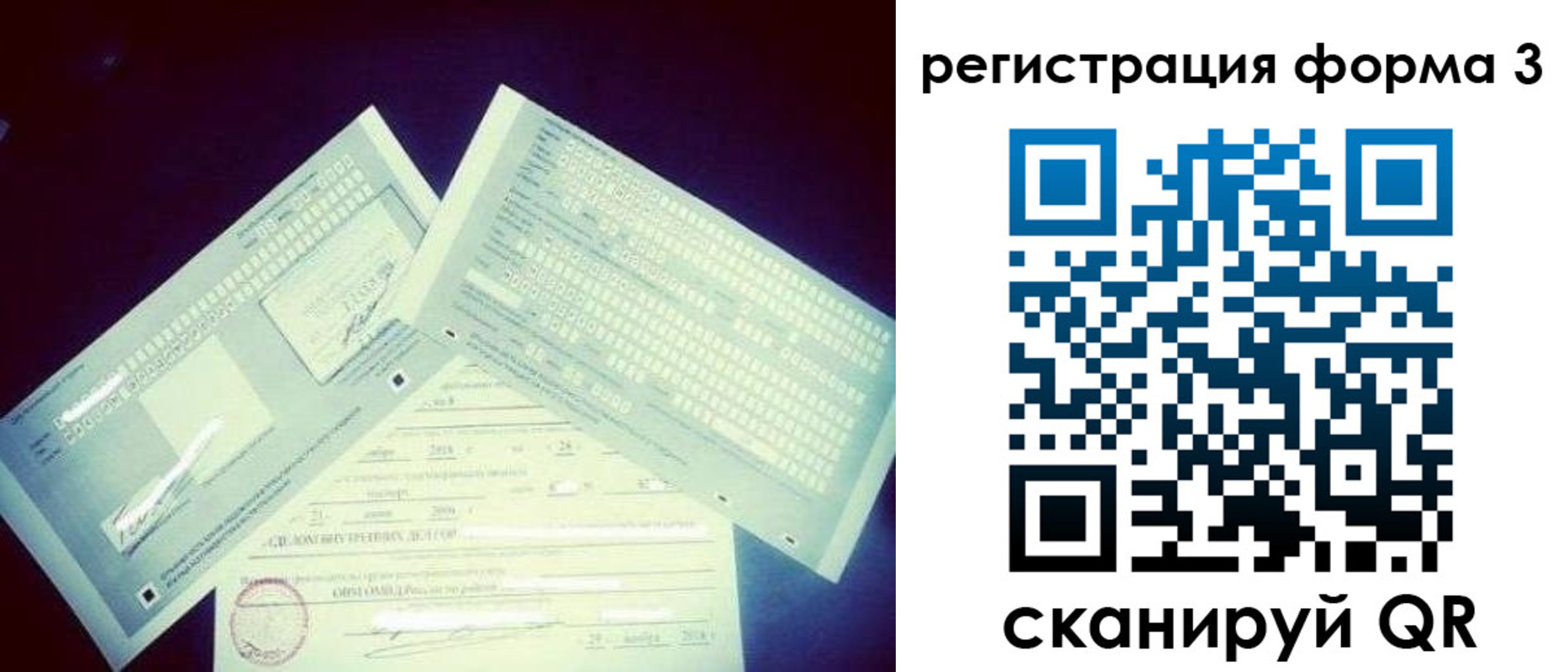 прописка штамп в Борисоглебске