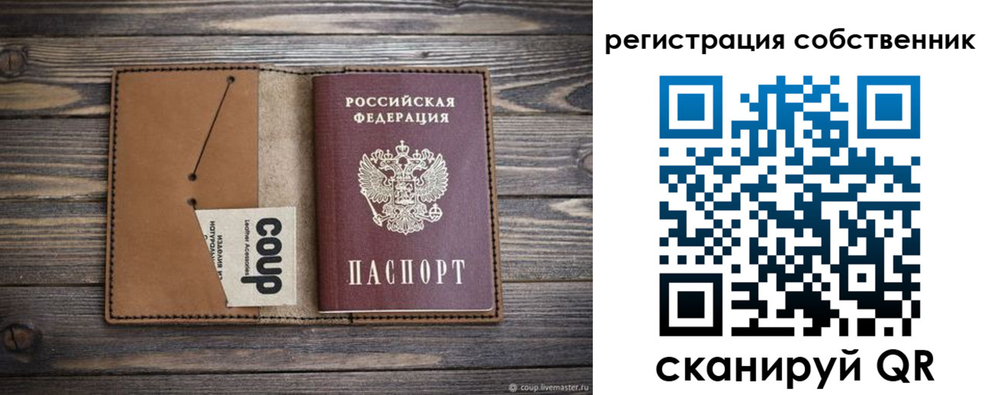 временная регистрация поиск в Борисоглебске