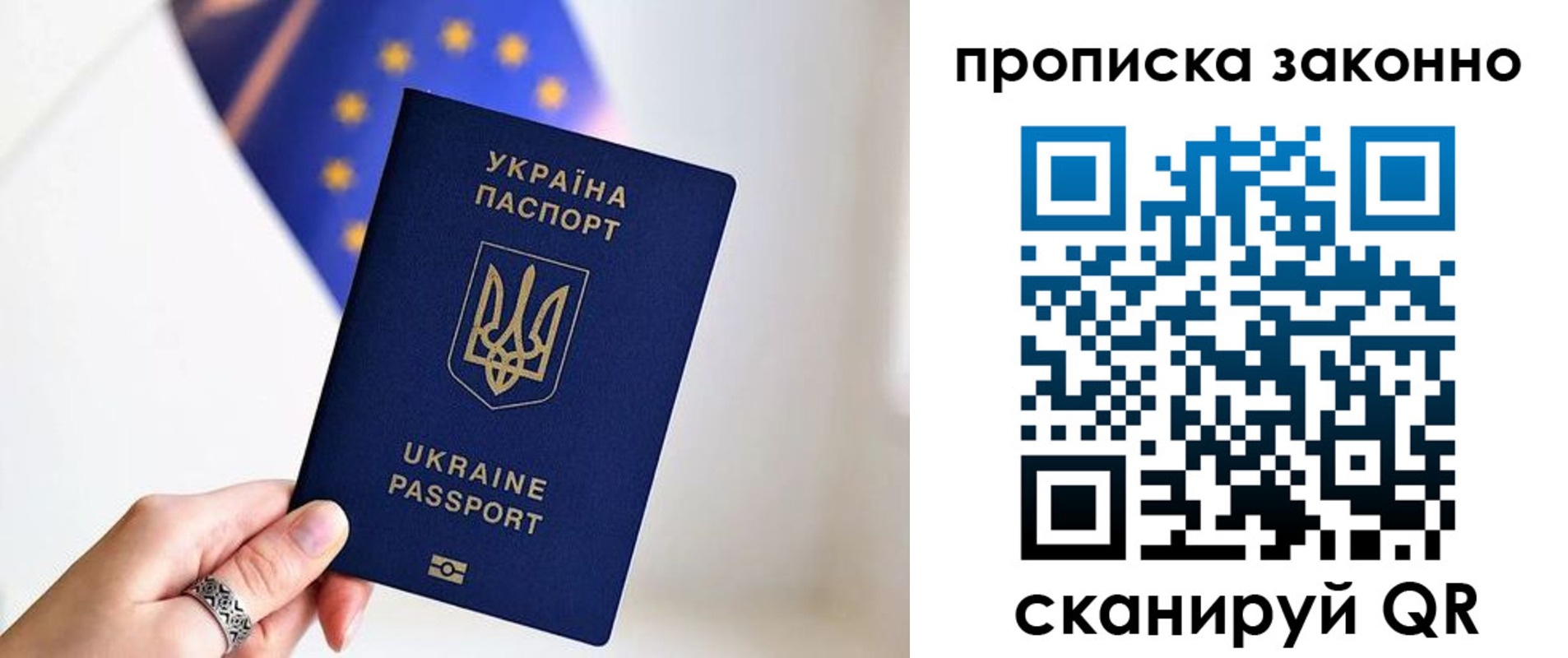 временная регистрация в квартире в Борисоглебске